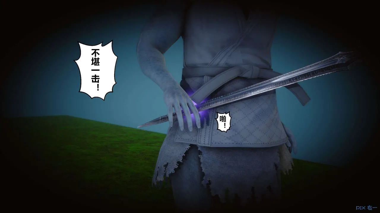 [3D]黄蓉传 - 第49话 - page 12