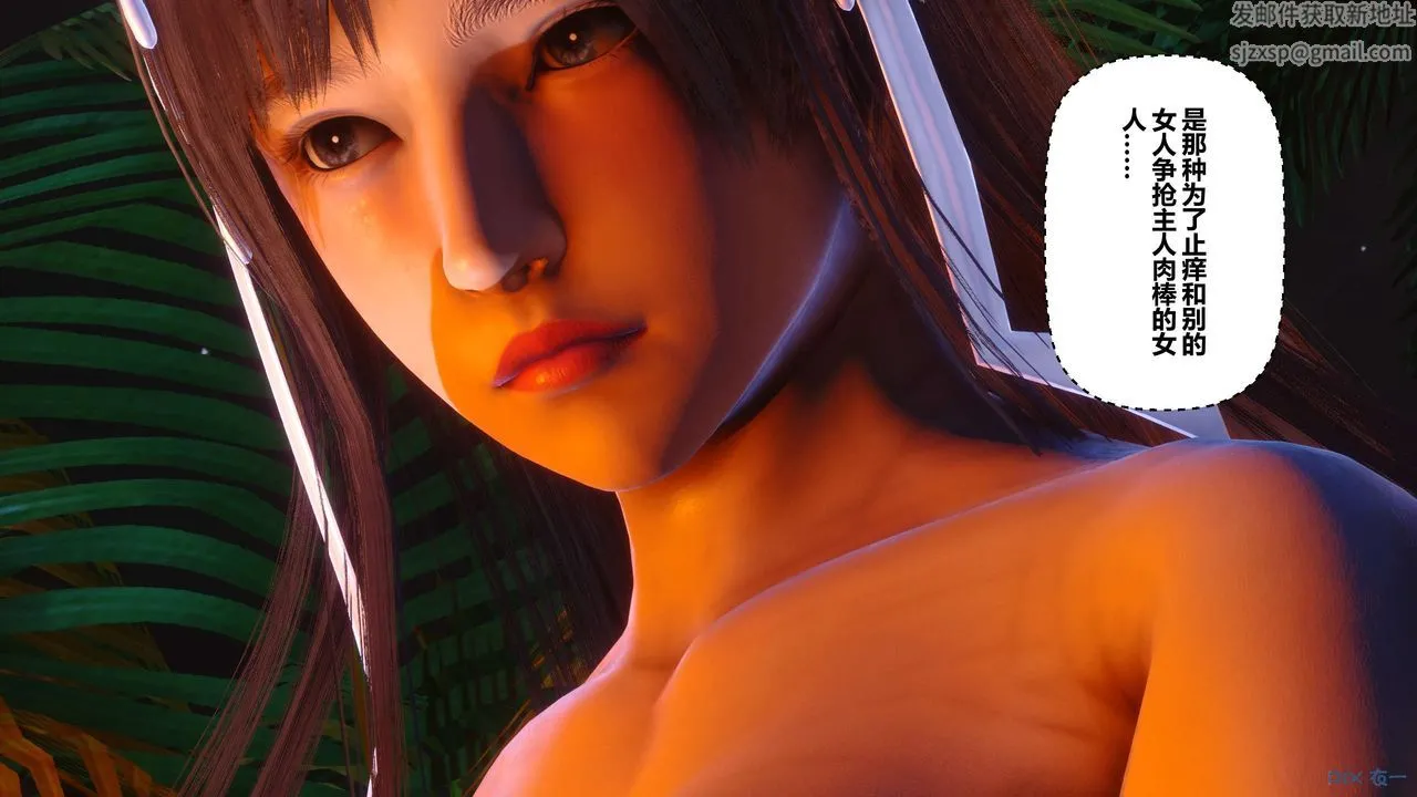 [3D]黄蓉传 - 第49话 - page 25