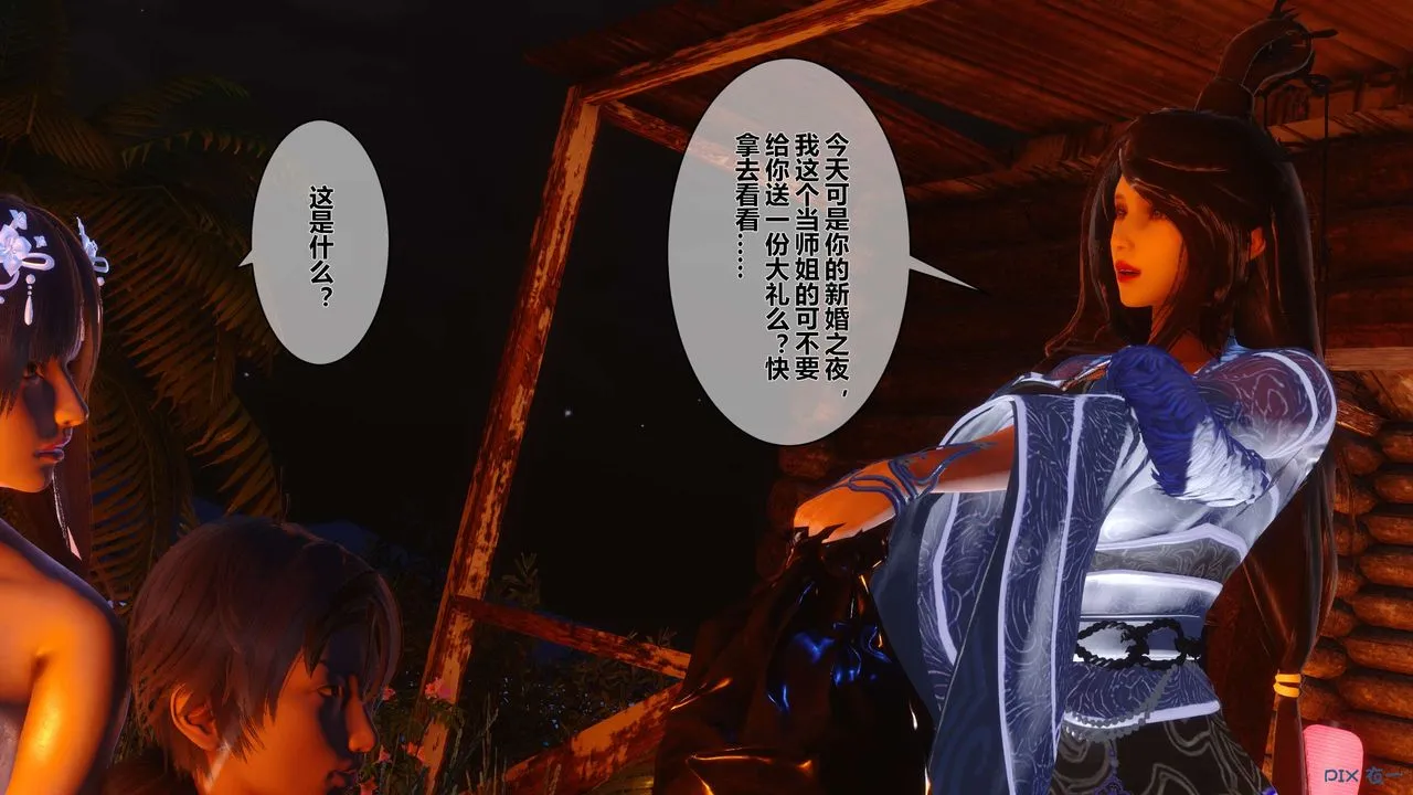 [3D]黄蓉传 - 第49话 - page 30