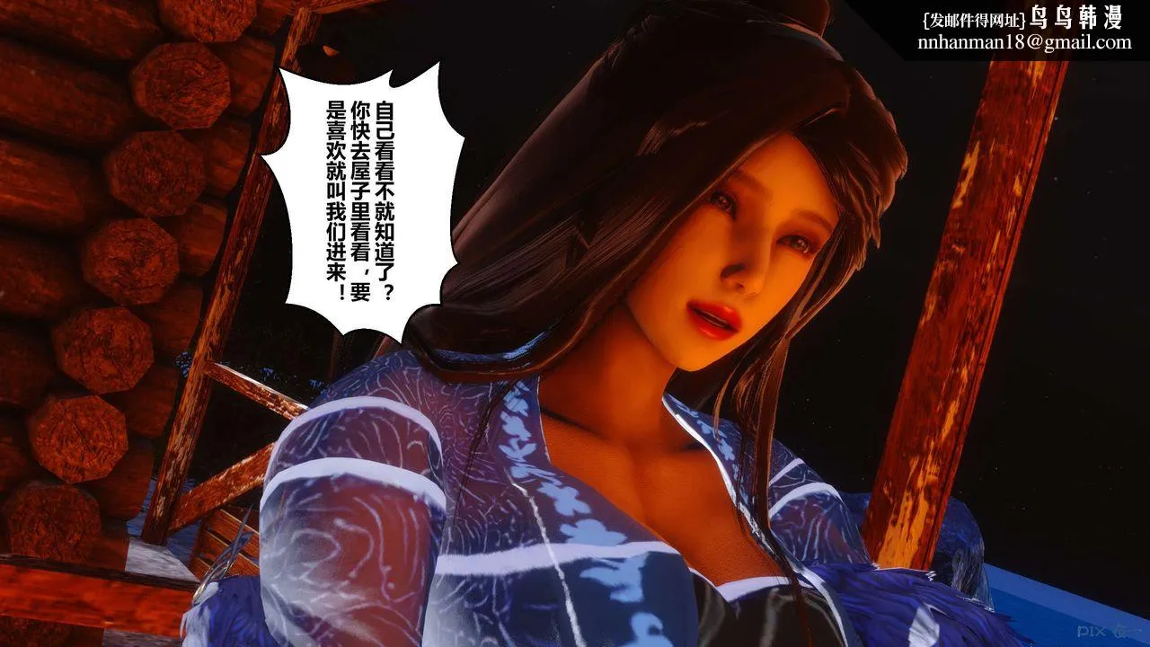 [3D]黄蓉传 - 第49话 - page 31