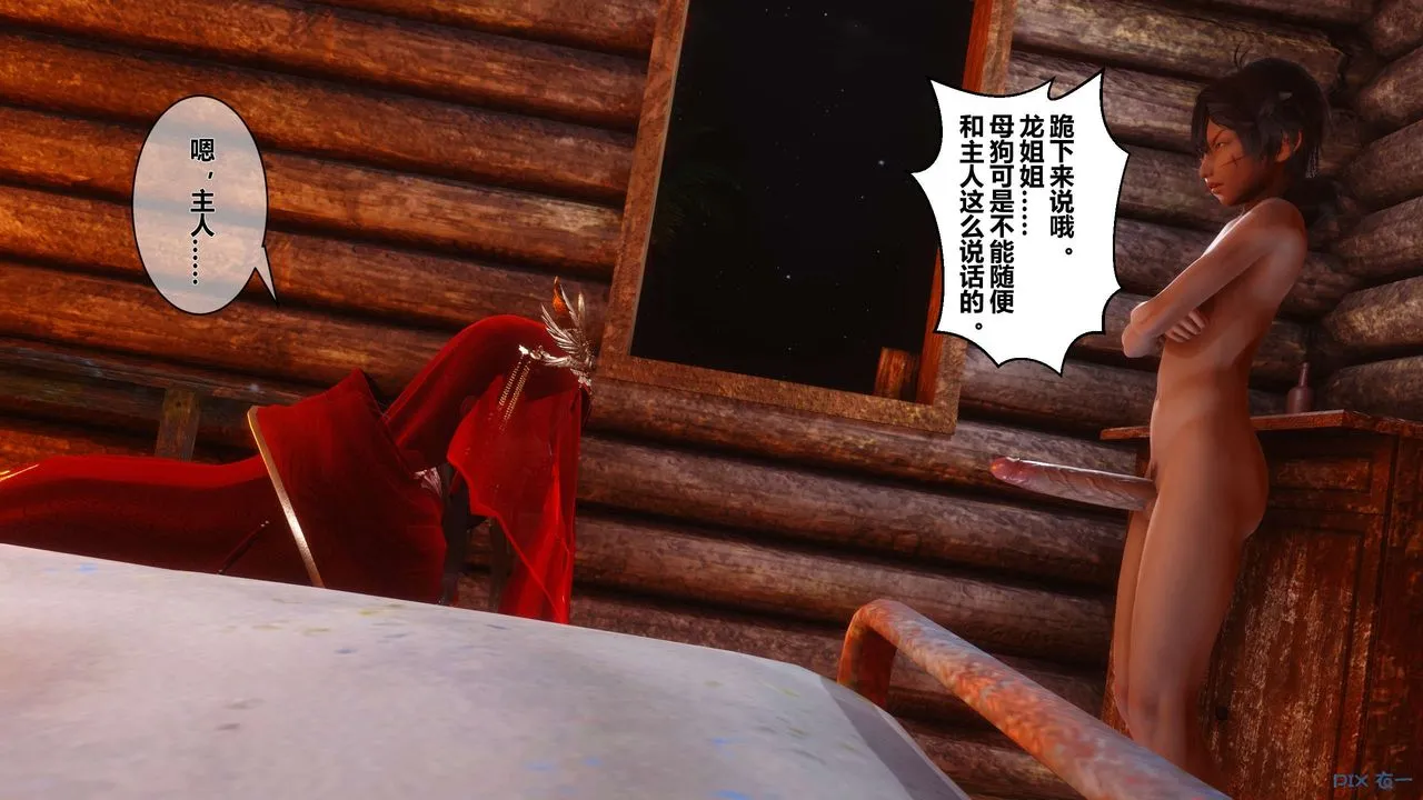 [3D]黄蓉传 - 第49话 - page 42