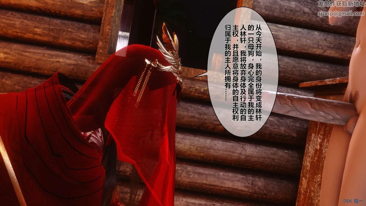 [3D]黄蓉传 - 第49话 - page 43