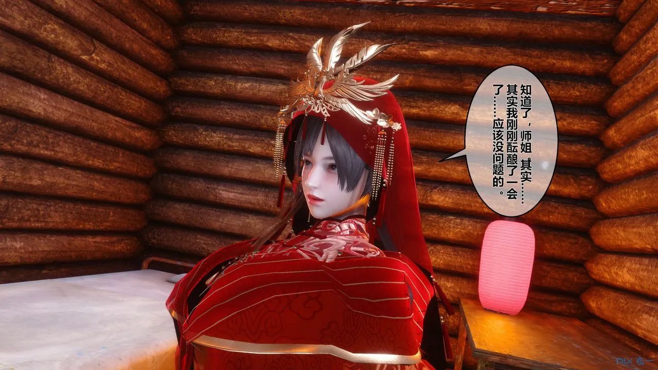 [3D]黄蓉传 - 第49话 - page 53