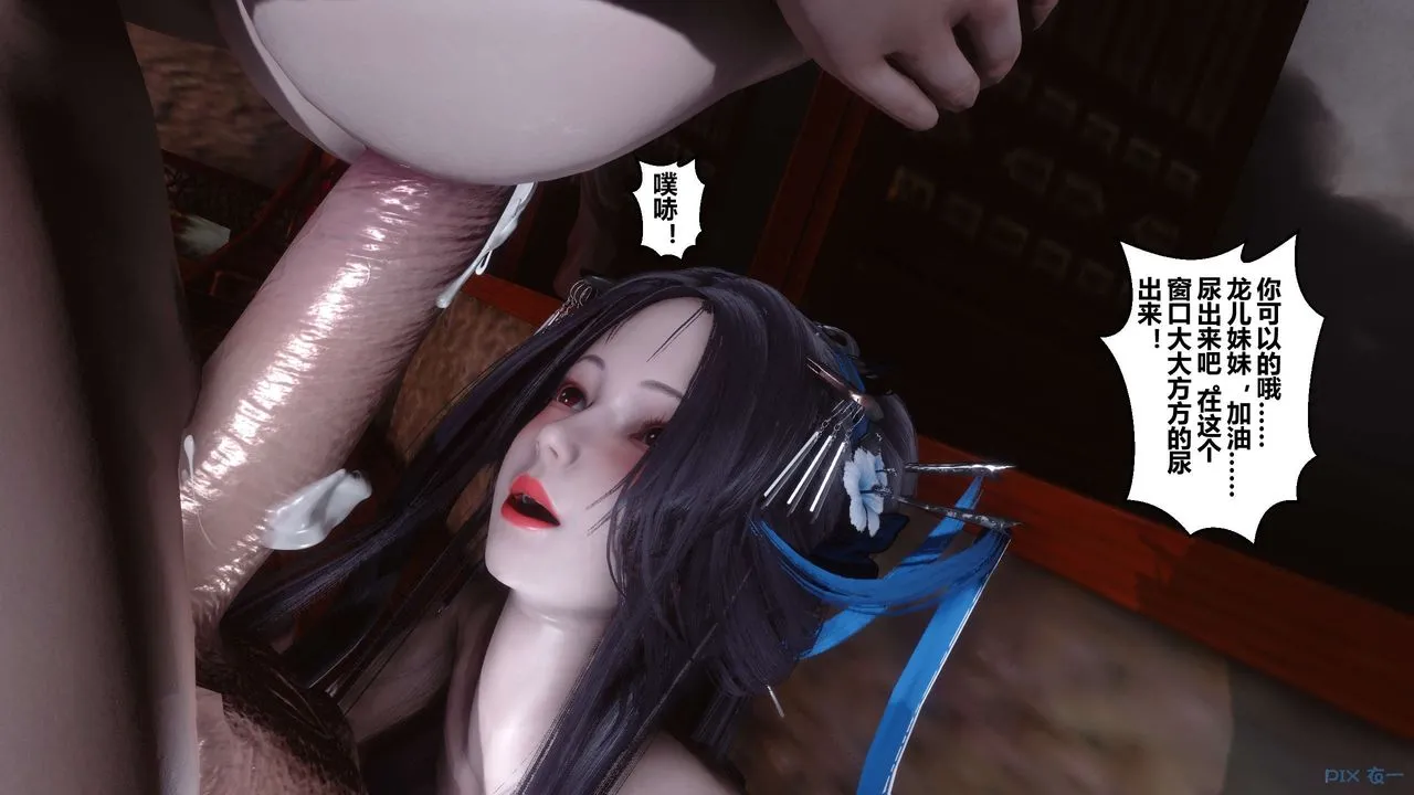 [3D]黄蓉传 - 第54话 - page 16