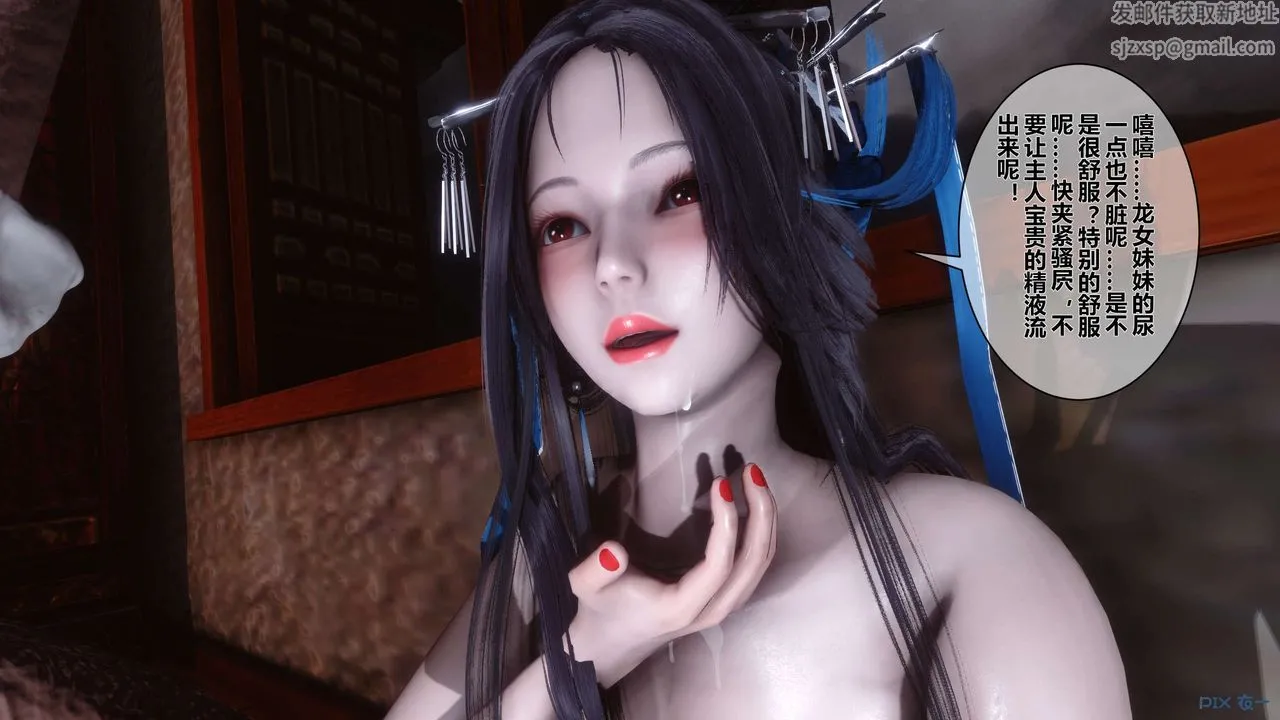 [3D]黄蓉传 - 第54话 - page 26