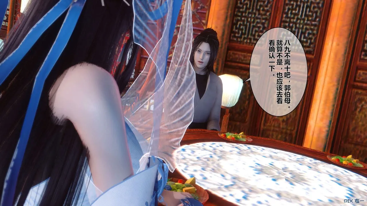 [3D]黄蓉传 - 第54话 - page 30