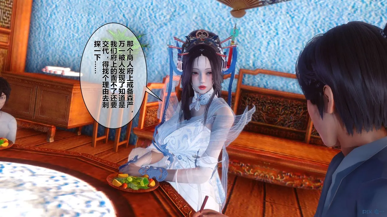 [3D]黄蓉传 - 第54话 - page 32