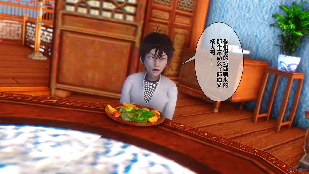 [3D]黄蓉传 - 第54话 - page 33