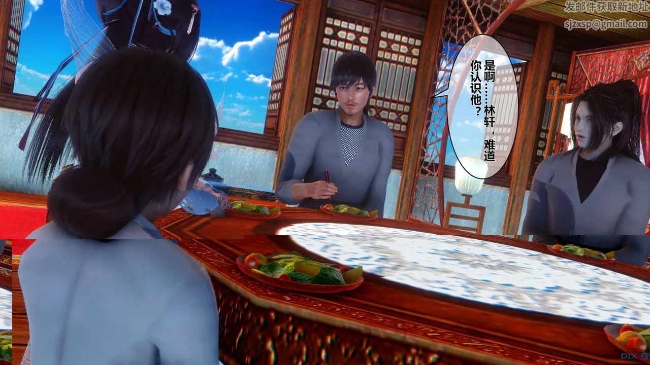 [3D]黄蓉传 - 第54话 - page 34