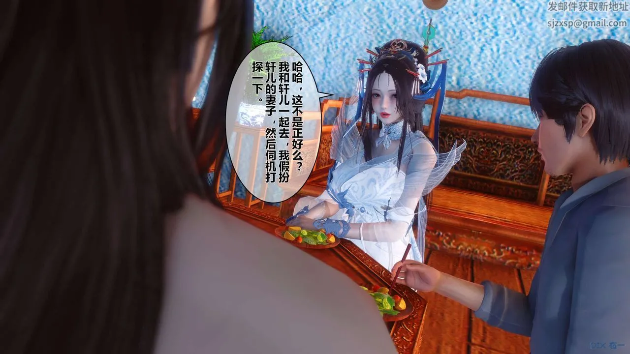 [3D]黄蓉传 - 第54话 - page 36
