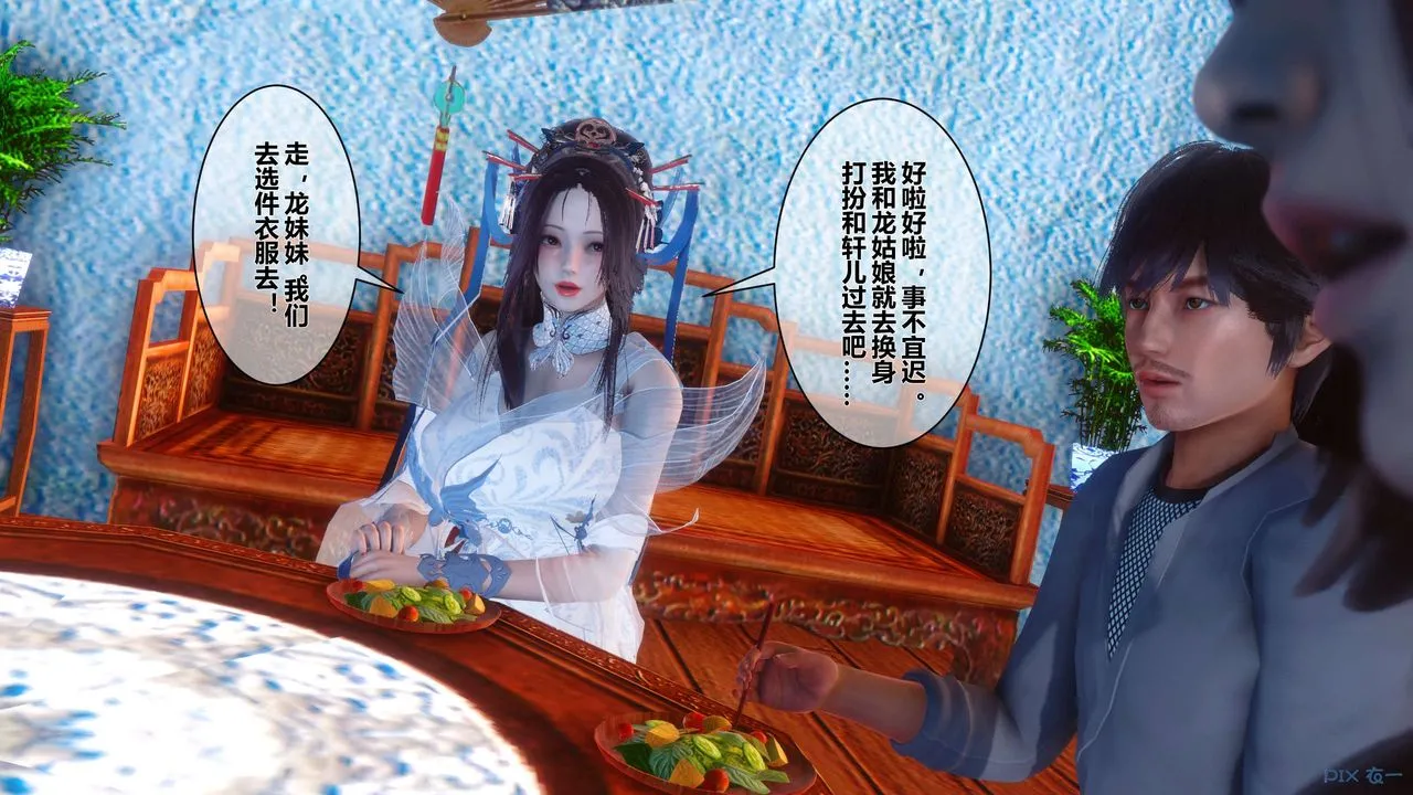 [3D]黄蓉传 - 第54话 - page 46