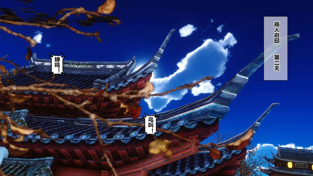 [3D]黄蓉传 - 第55话 - page 19