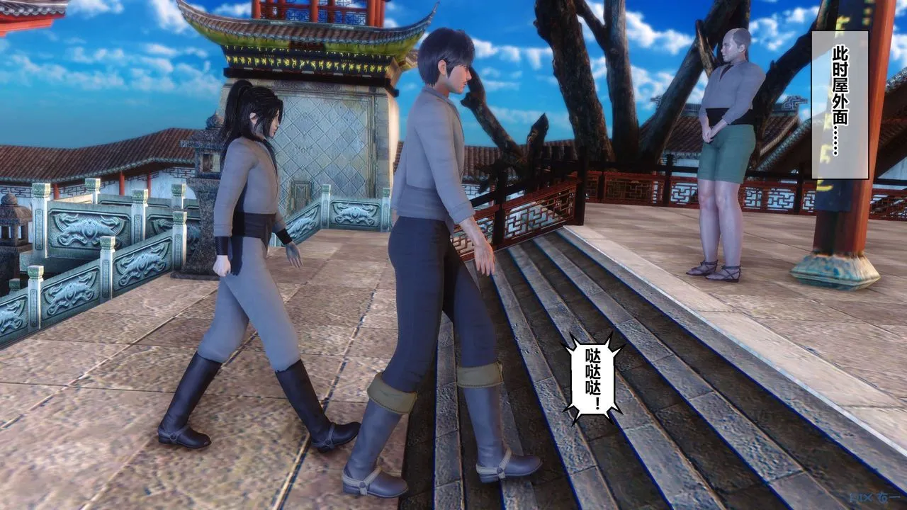 [3D]黄蓉传 - 第55话 - page 26
