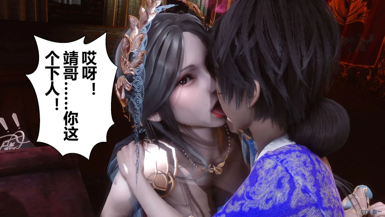 [3D]黄蓉传 - 第55话 - page 40