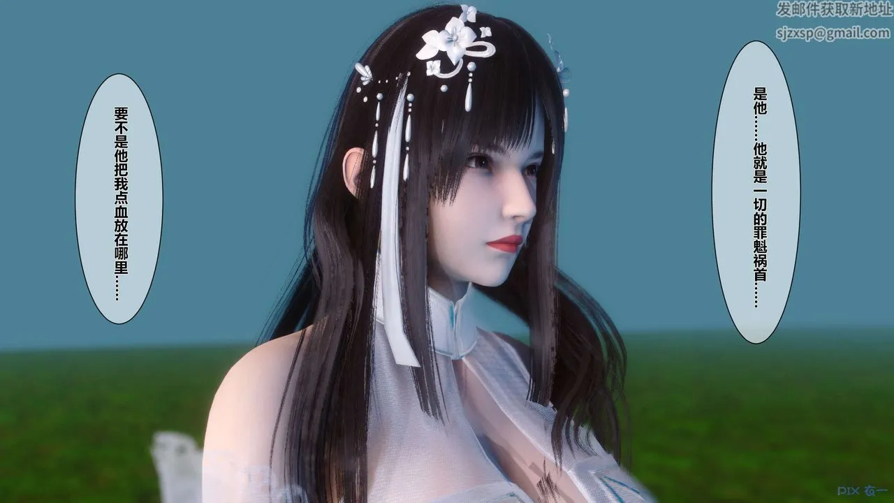 [3D]黄蓉传 - 第30话 - page 5