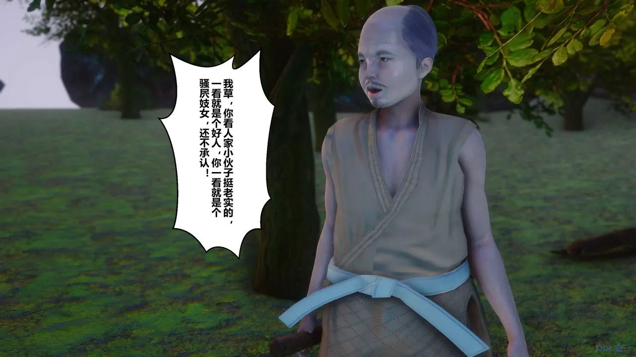 [3D]黄蓉传 - 第30话 - page 30