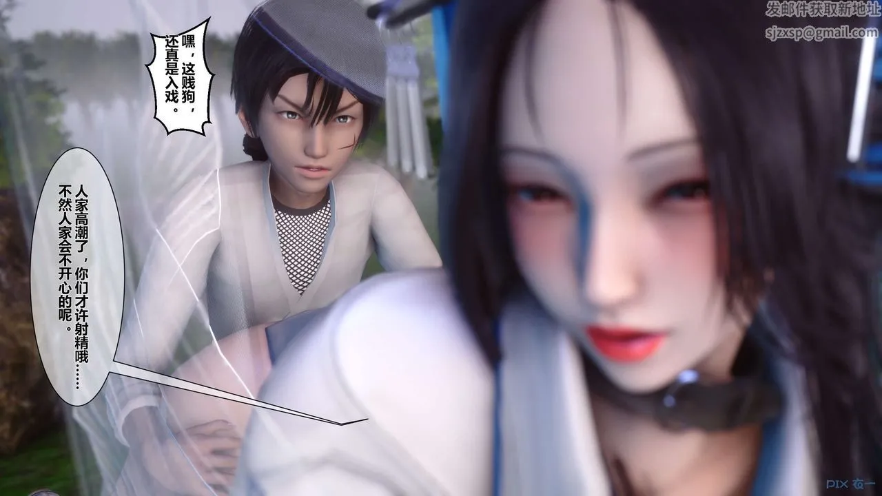 [3D]黄蓉传 - 第30话 - page 60