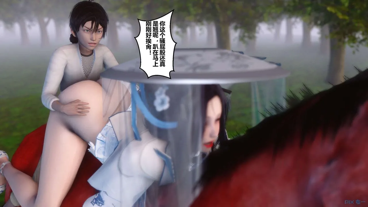 [3D]黄蓉传 - 第29话 - page 10