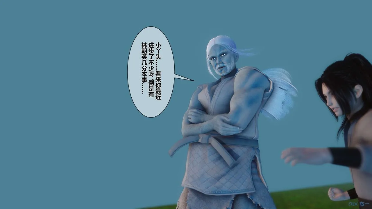 [3D]黄蓉传 - 第29话 - page 39