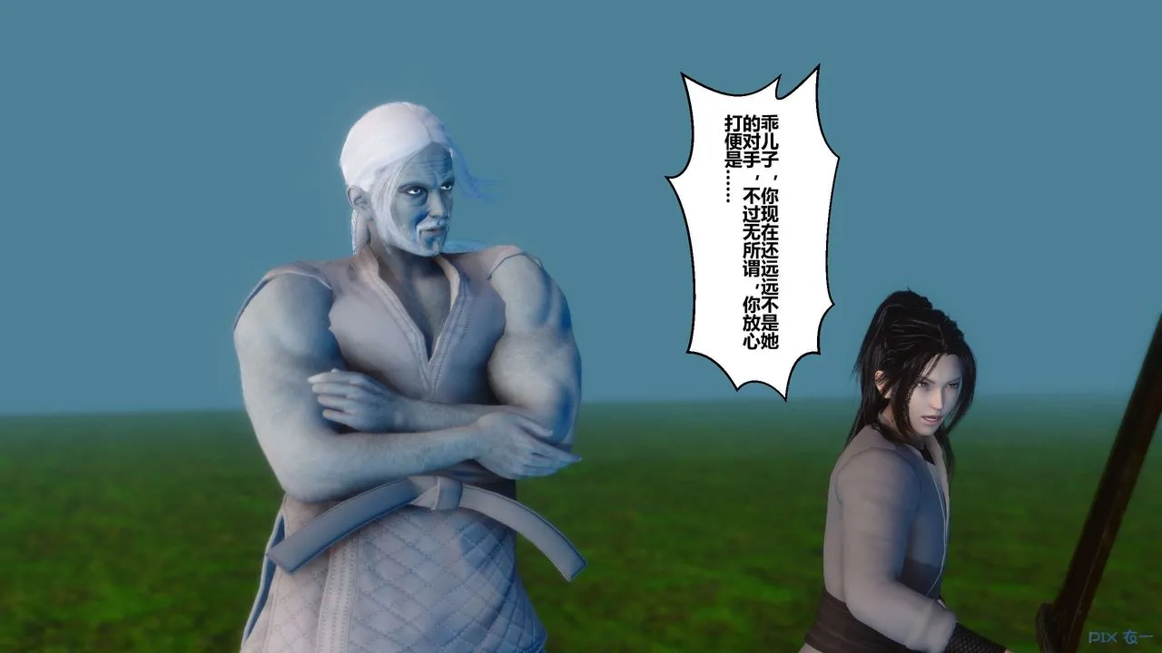 [3D]黄蓉传 - 第29话 - page 42
