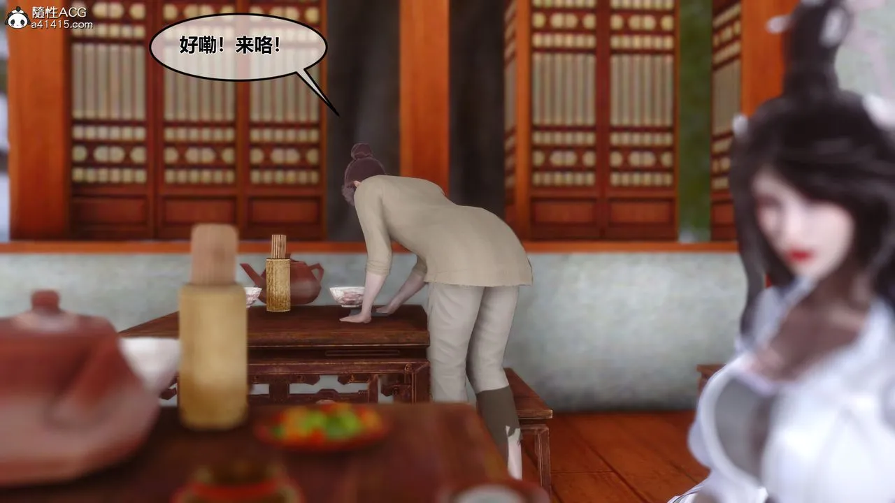 [3D]黄蓉传 - 第08话 - page 21
