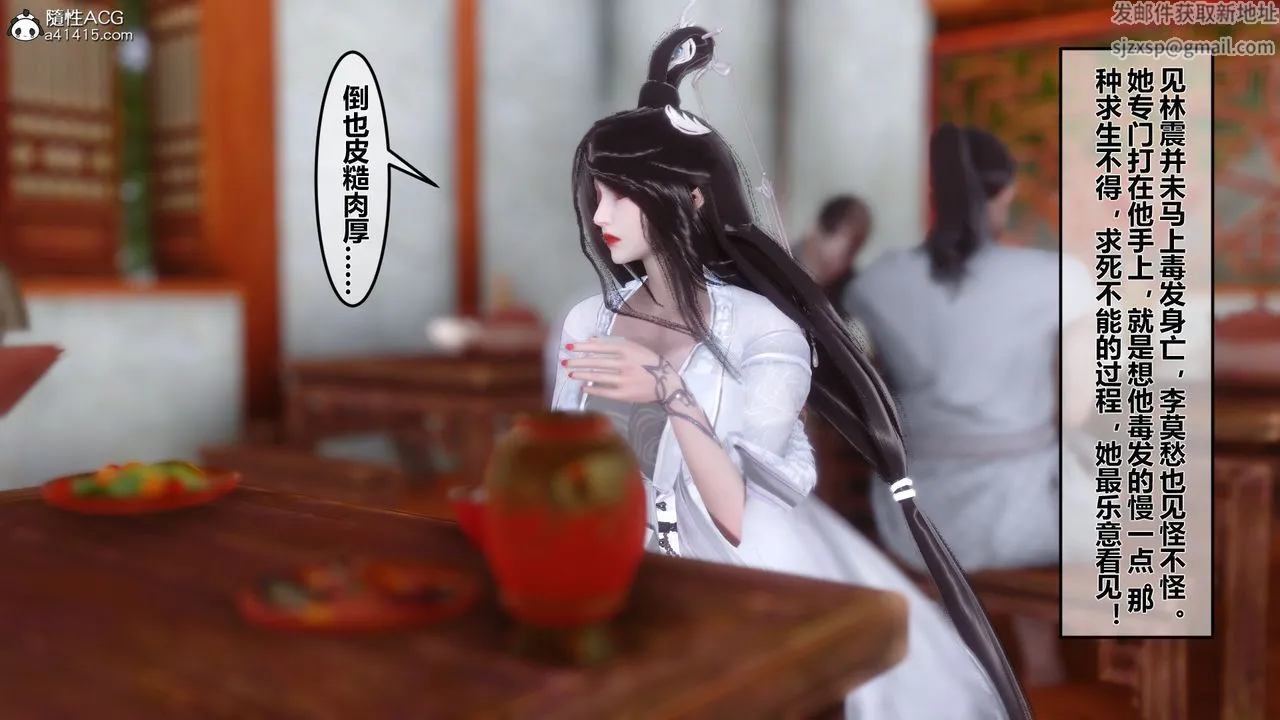 [3D]黄蓉传 - 第08话 - page 22