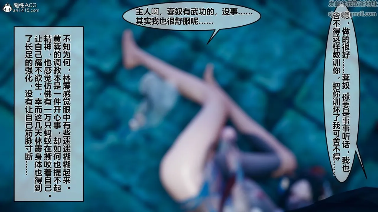 [3D]黄蓉传 - 第08话 - page 30