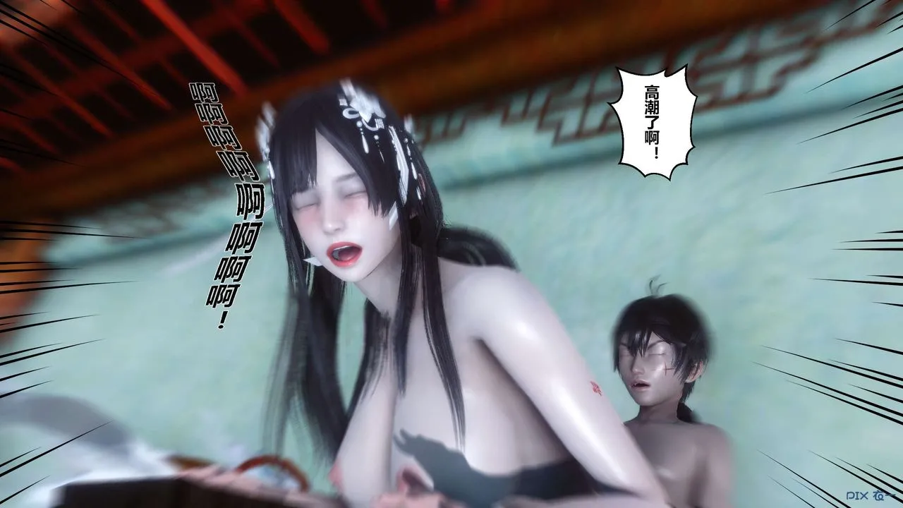[3D]黄蓉传 - 第42话 - page 19