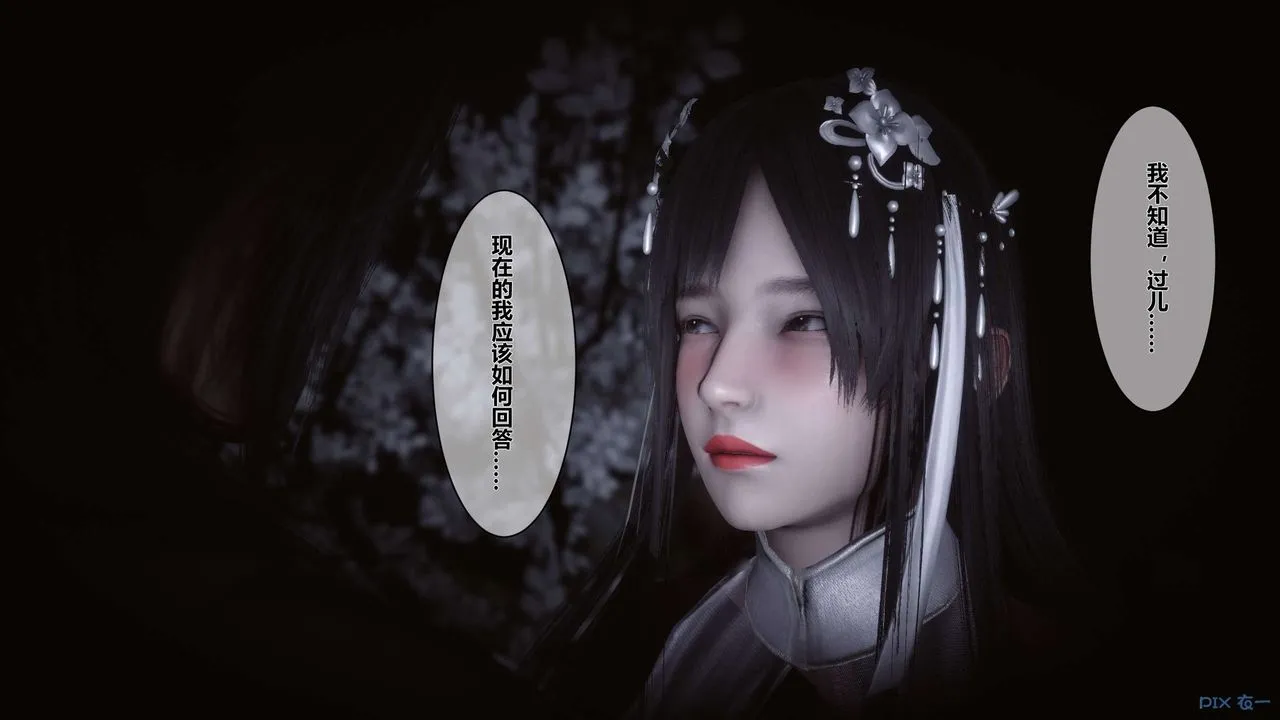 [3D]黄蓉传 - 第42话 - page 25