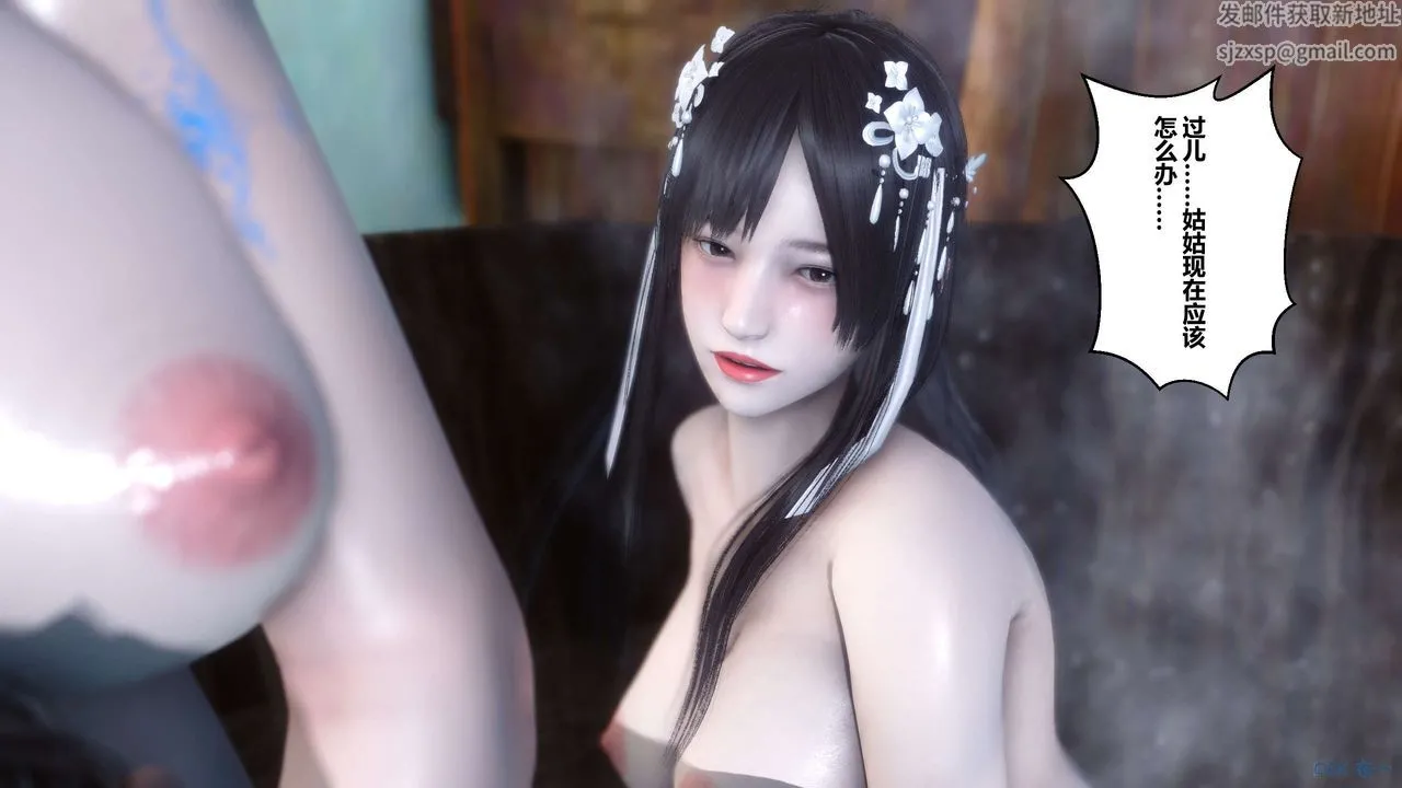 [3D]黄蓉传 - 第42话 - page 39