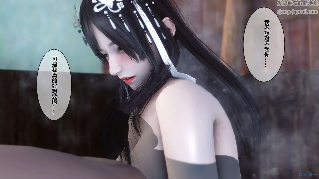 [3D]黄蓉传 - 第42话 - page 40