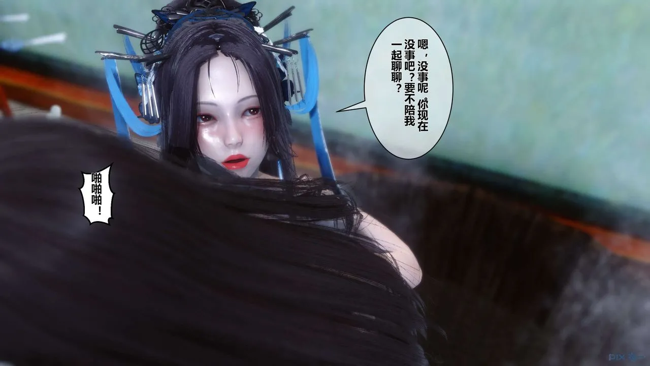 [3D]黄蓉传 - 第42话 - page 43