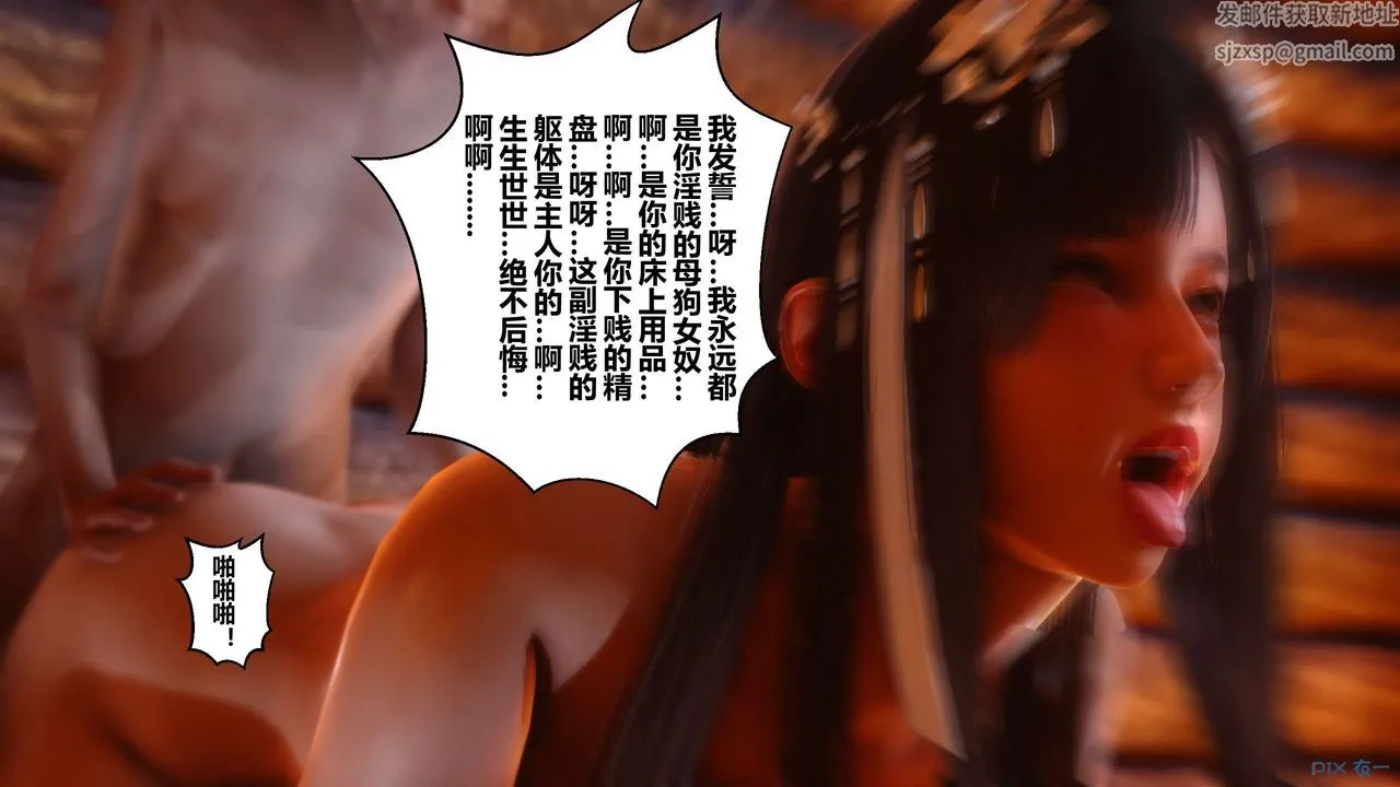[3D]黄蓉传 - 第48话 - page 48