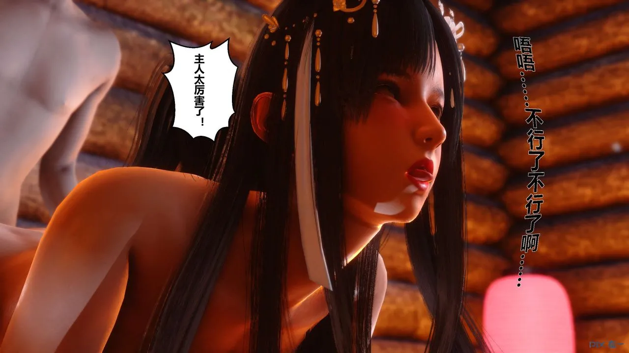 [3D]黄蓉传 - 第48话 - page 52