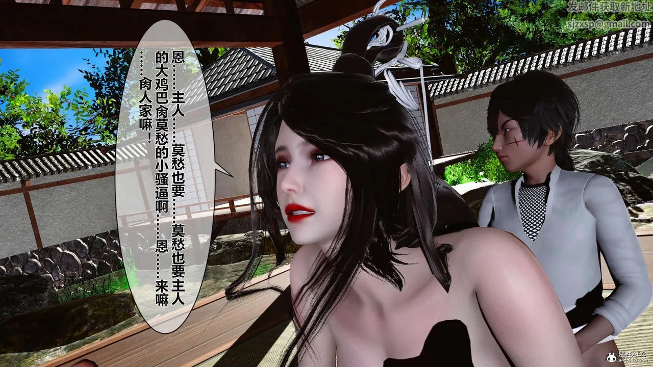 [3D]黄蓉传 - 第18话 - page 23