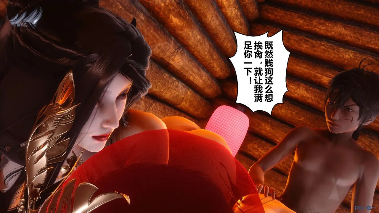 [3D]黄蓉传 - 第50话 - page 22
