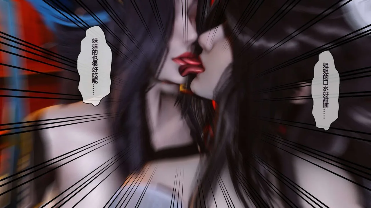 [3D]黄蓉传 - 第26话 - page 36