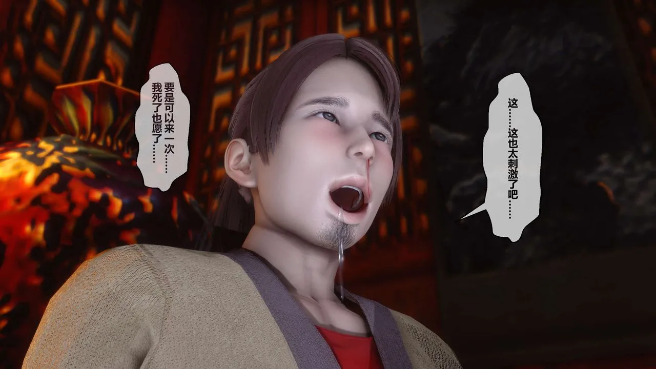 [3D]黄蓉传 - 第26话 - page 38