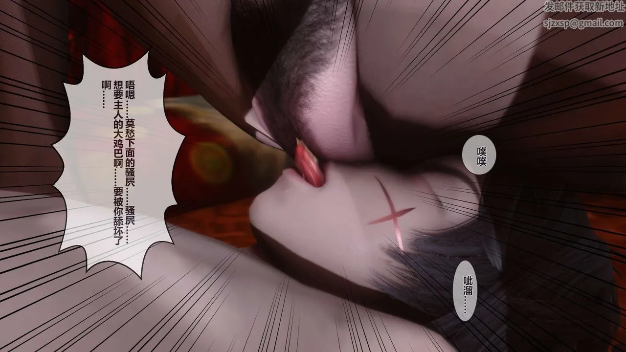 [3D]黄蓉传 - 第26话 - page 45