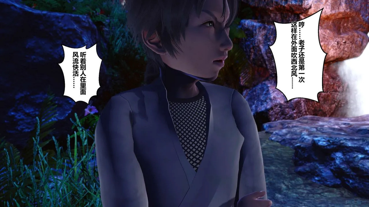 [3D]黄蓉传 - 第47话 - page 17