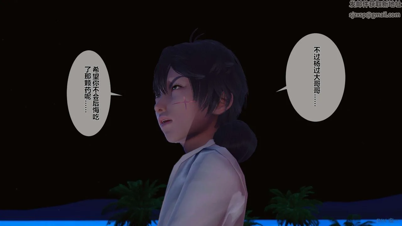 [3D]黄蓉传 - 第47话 - page 18