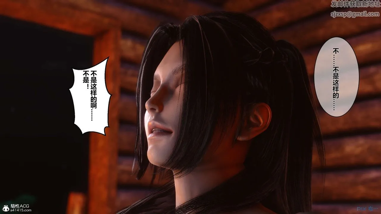 [3D]黄蓉传 - 第47话 - page 43