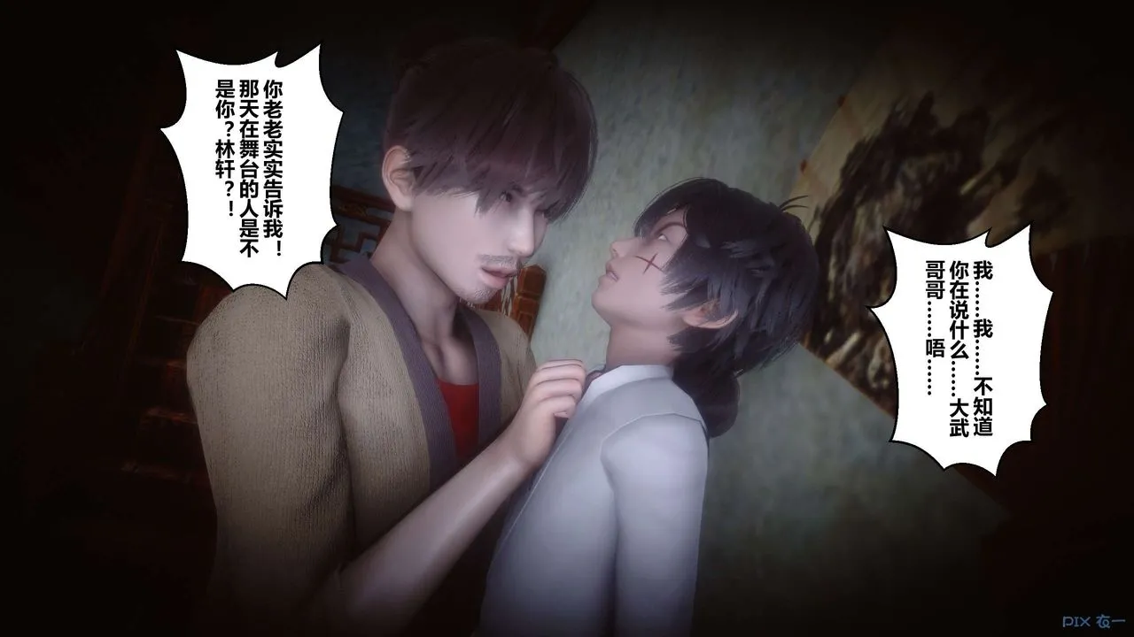 [3D]黄蓉传 - 第64话 - page 8