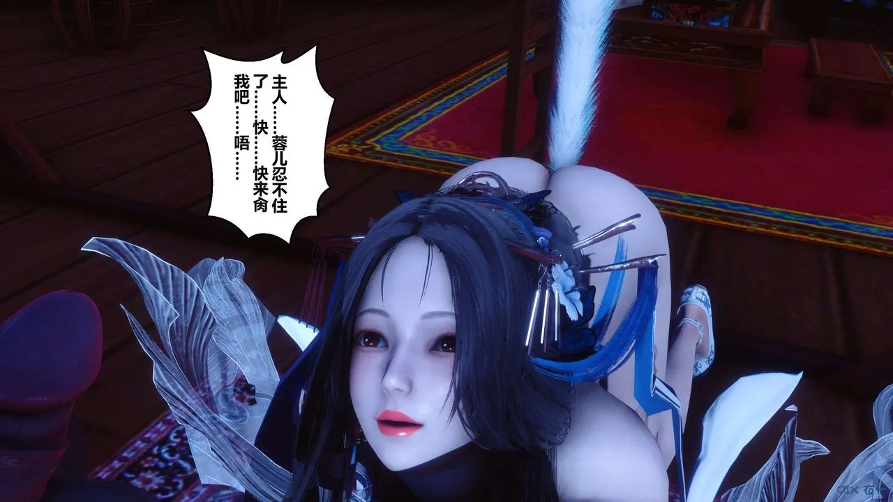 [3D]黄蓉传 - 第64话 - page 18