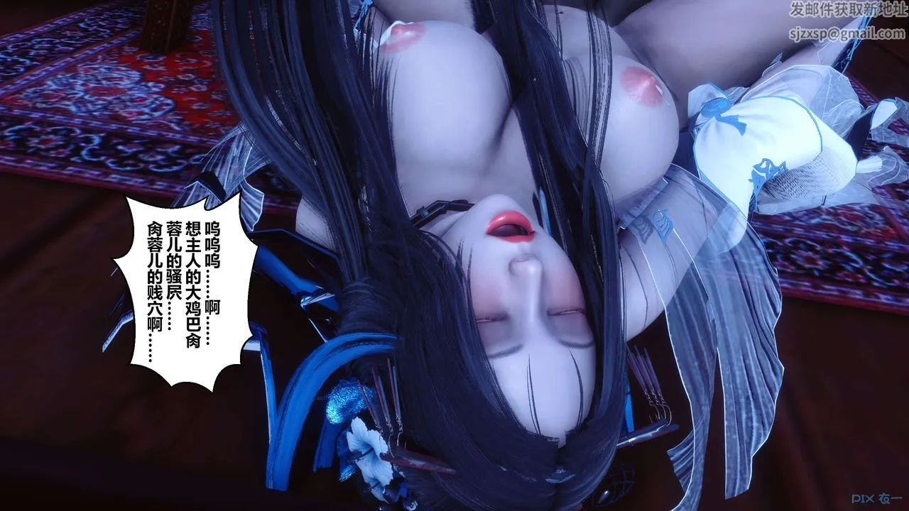 [3D]黄蓉传 - 第64话 - page 37