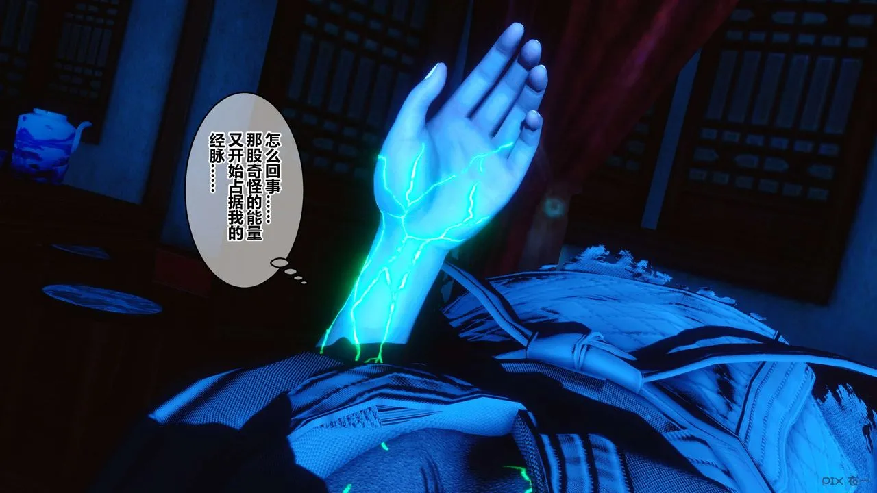 [3D]黄蓉传 - 第64话 - page 44