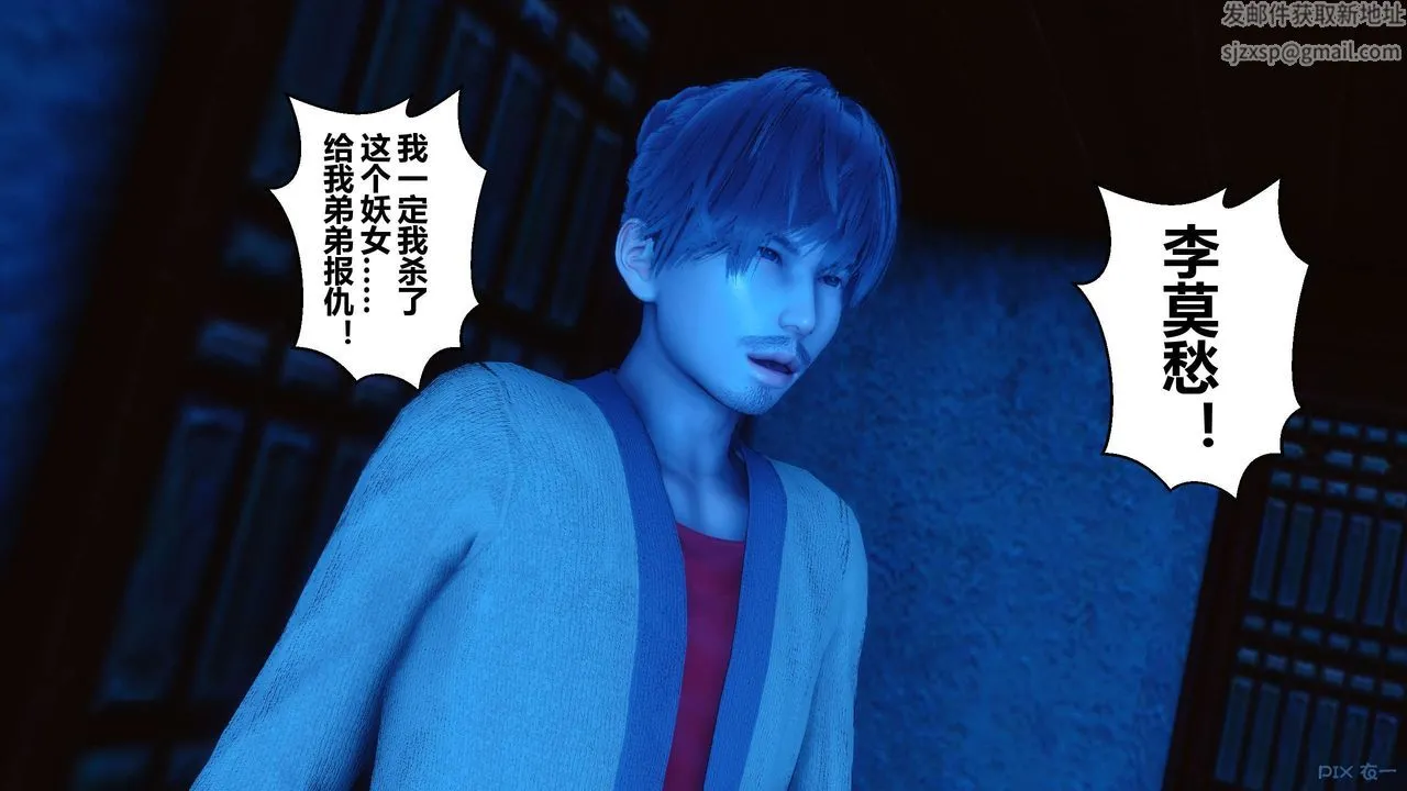[3D]黄蓉传 - 第64话 - page 53