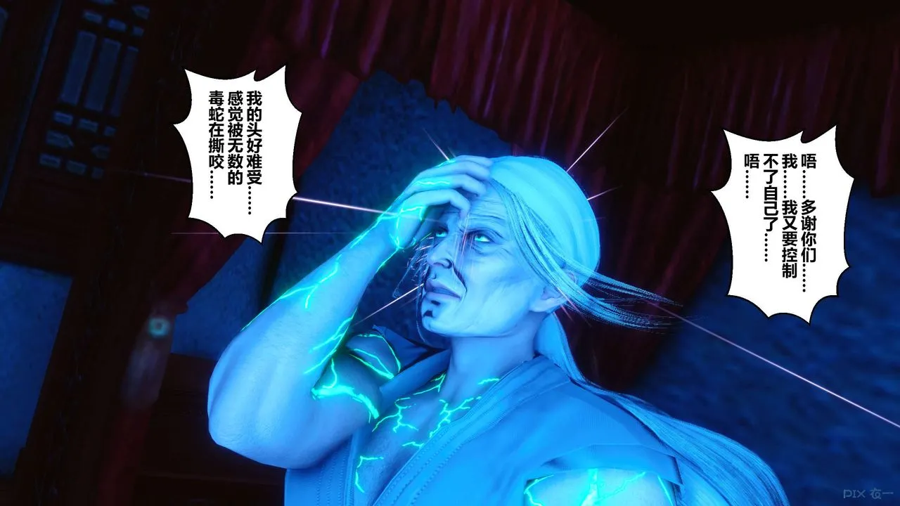 [3D]黄蓉传 - 第64话 - page 56