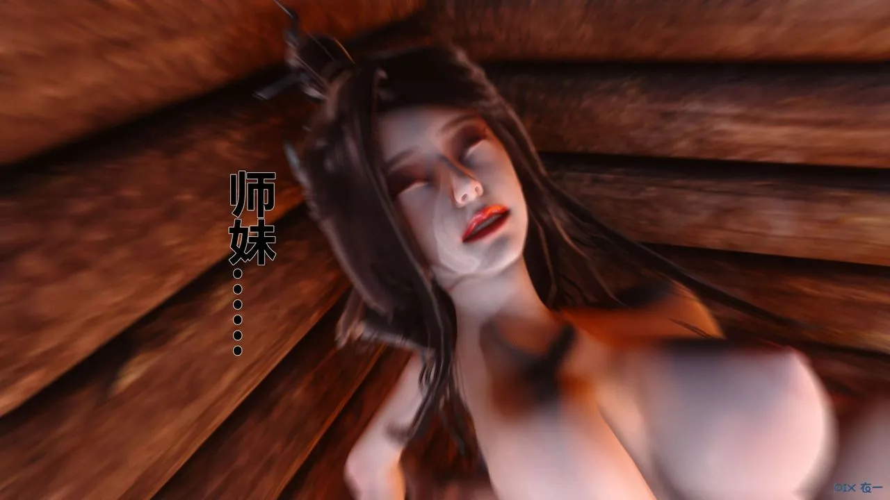 [3D]黄蓉传 - 第51话 - page 45