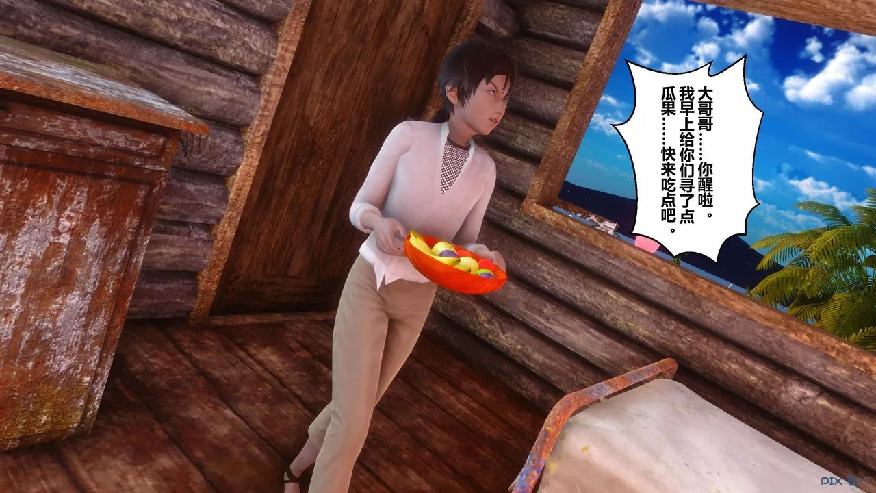 [3D]黄蓉传 - 第51话 - page 56